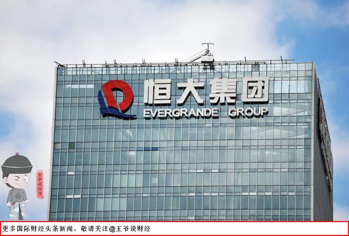 中国恒大将取消上市地位中国恒大将取消上市地位，深度解读背后的原因与影响