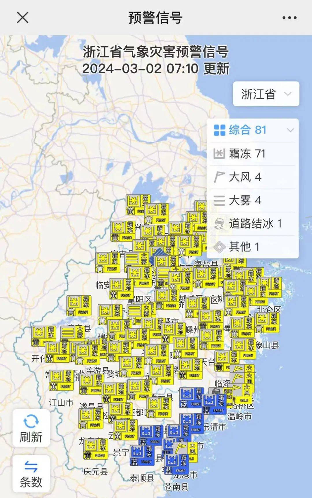 浙江连发71条预警浙江预警连连发，71条预警背后的故事与挑战